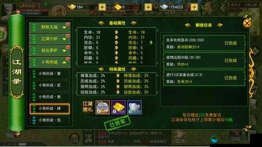 剑指云天元宝货币获取途径介绍