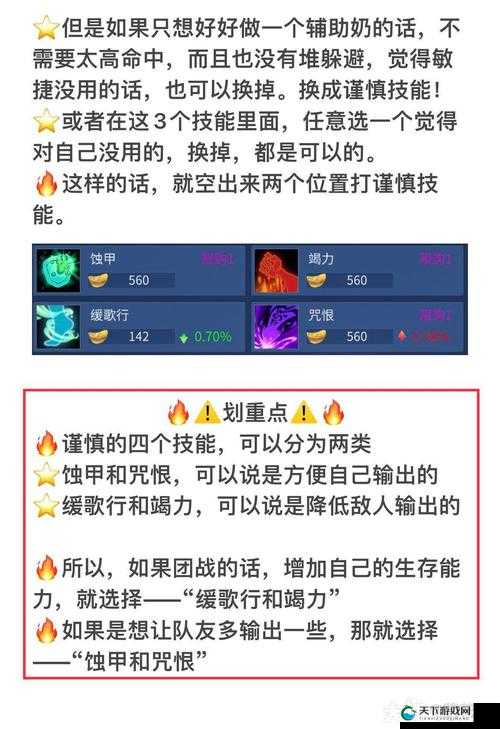 倩女幽魂手游医师奶妈，平民玩家的PVP技能搭配秘籍