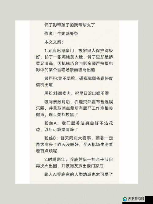 给我 C1V1 娱乐圈：探索其中不为人知的幕后故事