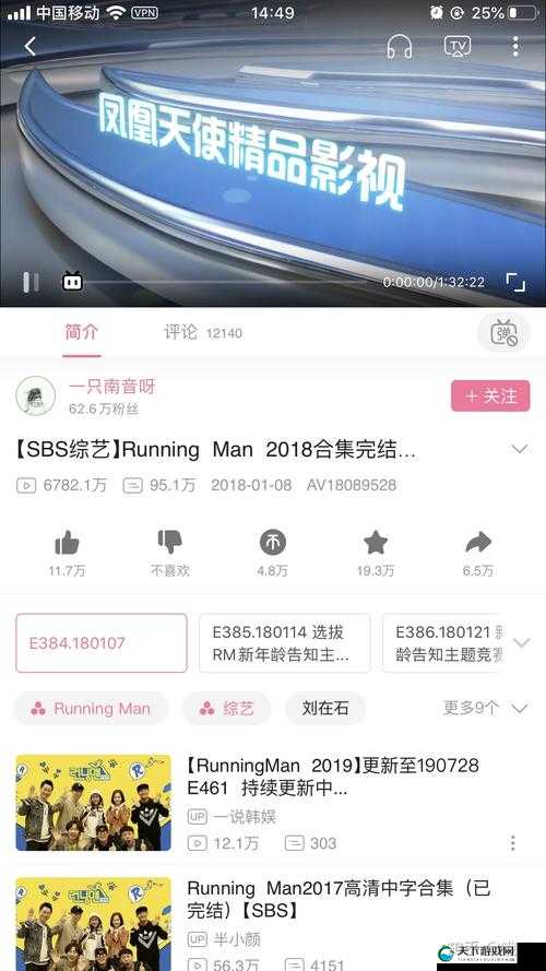 b 站视频观看人数突然猛增原因分析及对平台发展的影响探讨