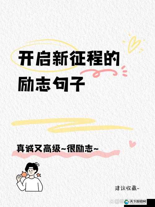 已满十八周岁从此转转：开启人生新征程迈向美好未来