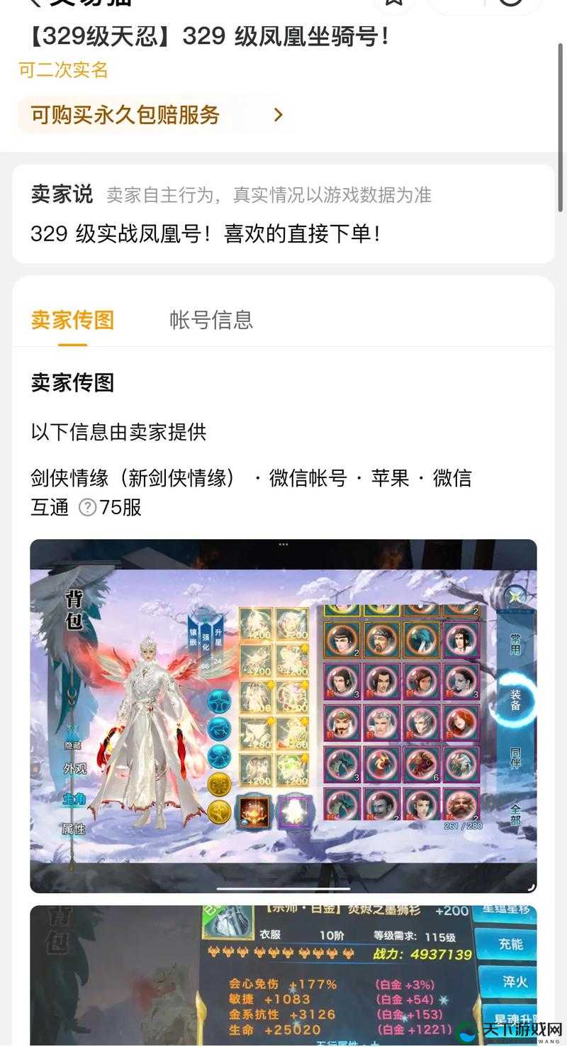剑侠情缘手游，情缘江湖中的元宝赚取秘籍