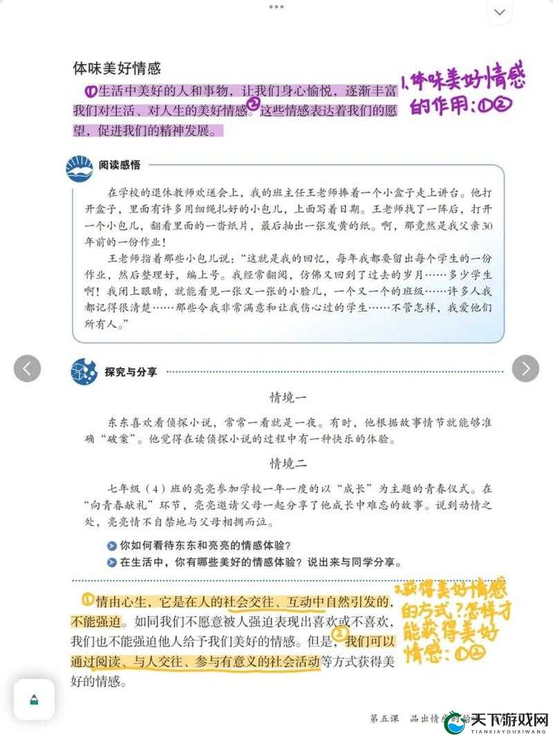 ZOOM 中的人性与情感之探究