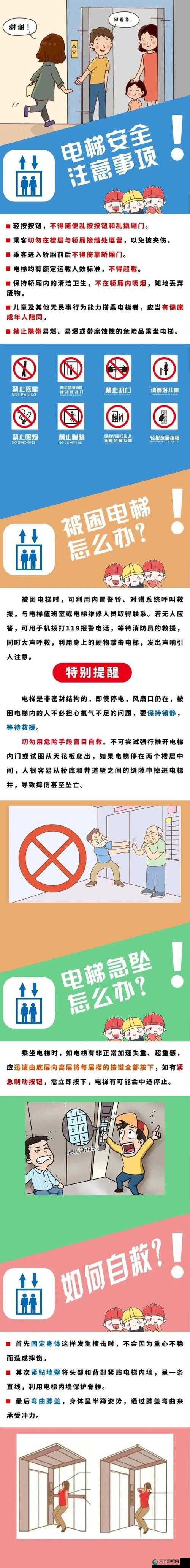 维修工人被困电梯 5 小时，靠喝尿液坚持