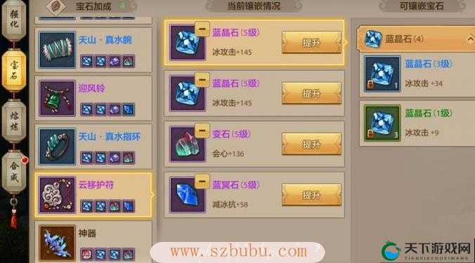 青云志手游门派宝石选择与宝石获得途径