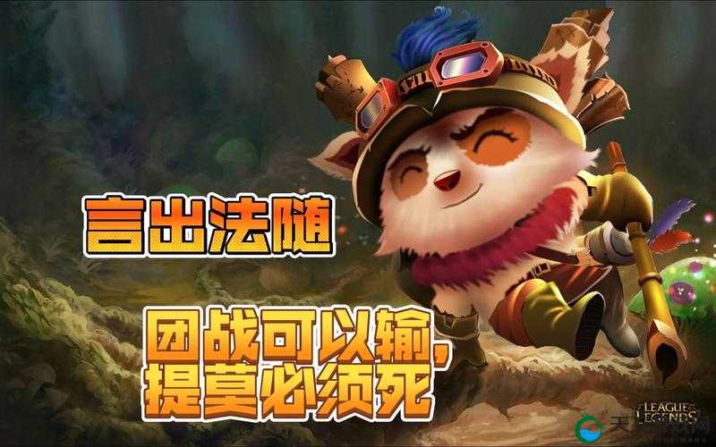 团战可以输，他们必须死，王者荣耀中的嘲讽脸在资源管理中的重要性及策略