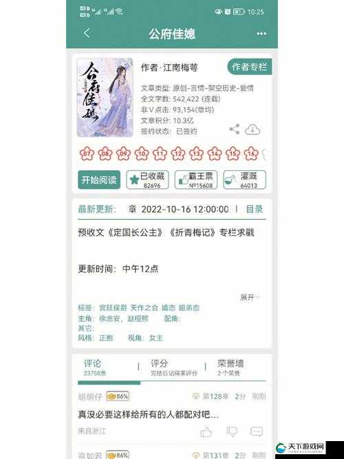公府佳媳陆丰：与 CP 的情感纠葛