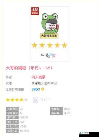 硬糖 1h1vpo 全新升级上线 网友:惊喜体验引发广泛关注