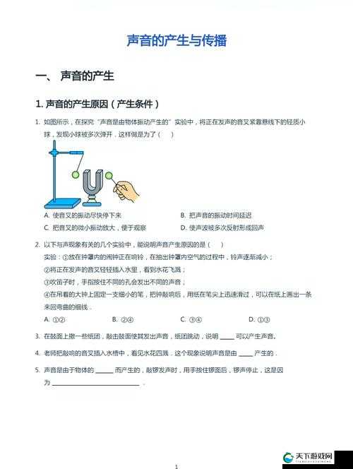 x7x7x7 任意噪磨详解分析：探索声音的奥秘
