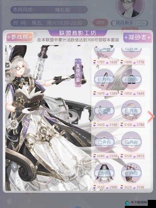 奇迹暖暖联盟委托6-7高分指南