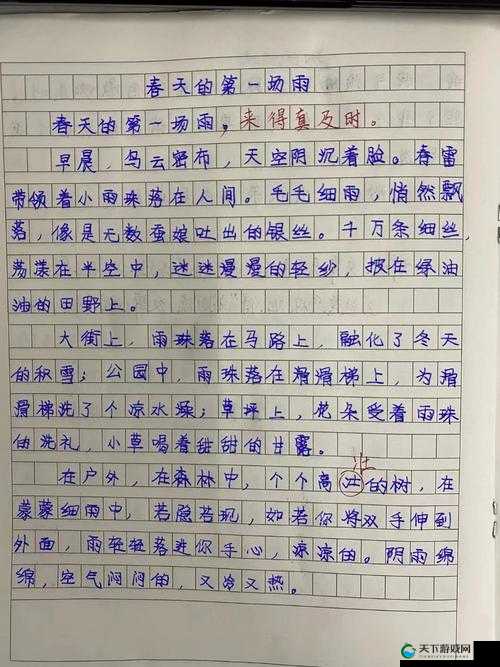 填得很满是什么感觉春雨回答：一场春雨引发的思考与感悟