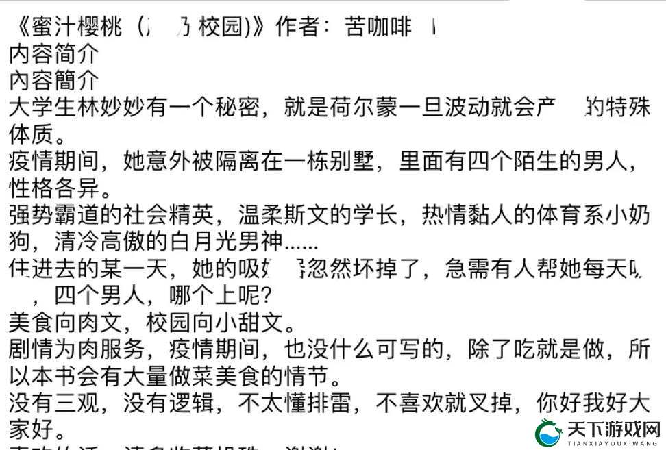 当多汁的桃子遇到甜蜜的蜜汁：解读作者的奇妙世界