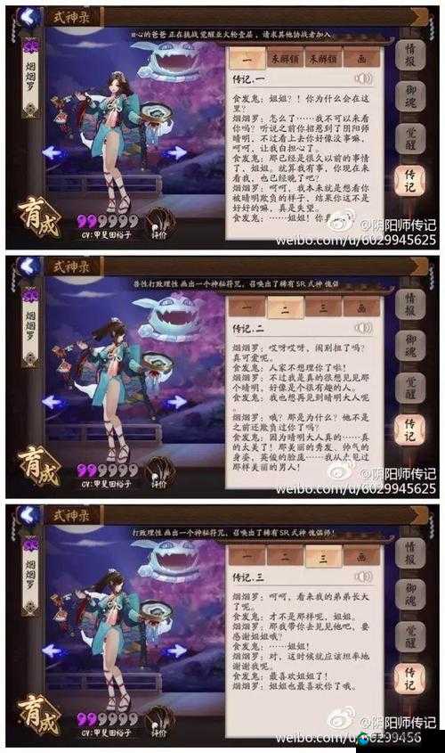 阴阳师手游孟婆技能属性解析与培养策略