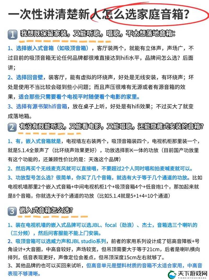 当前热门家庭影院音响选择全攻略:如何精准挑选