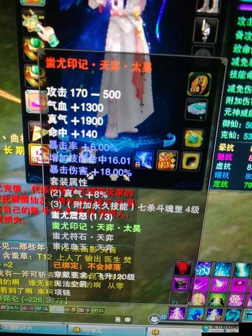 诛仙手游七杀东方星魂属性10级七杀图鉴