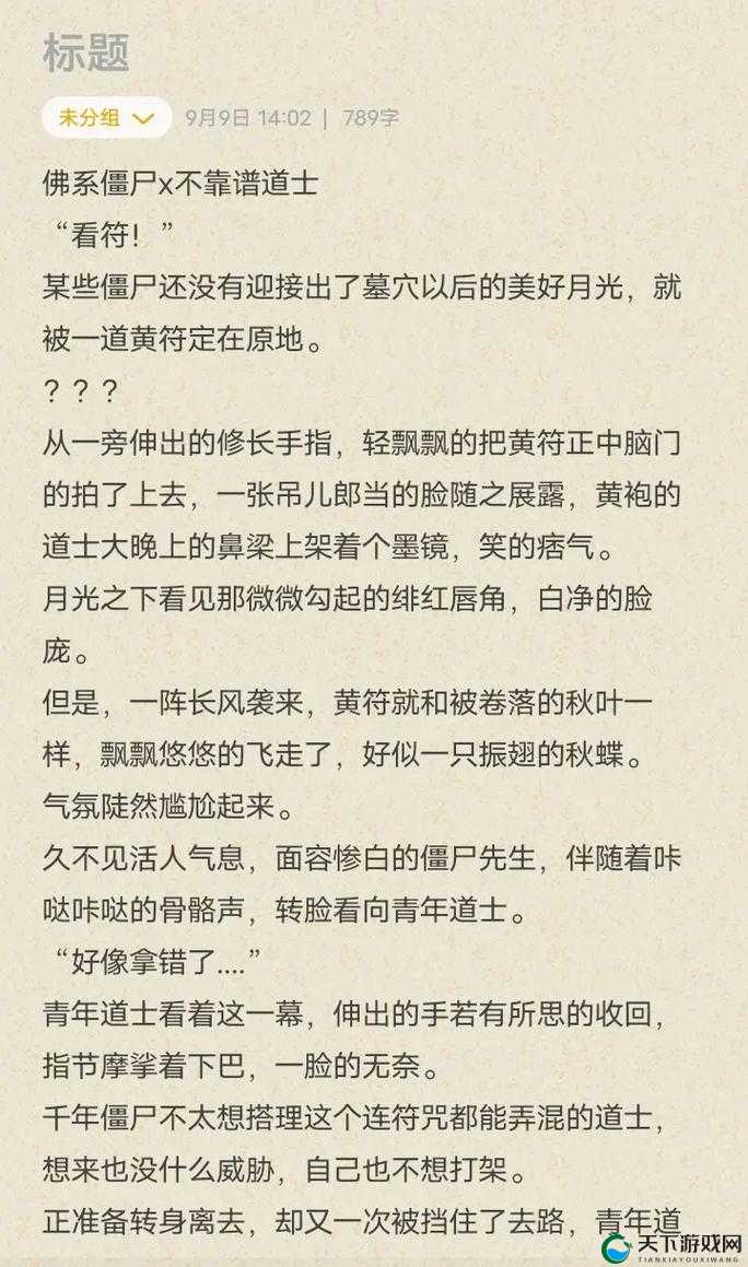 双男主情欲大戏：喘息与水声交织的激情时刻