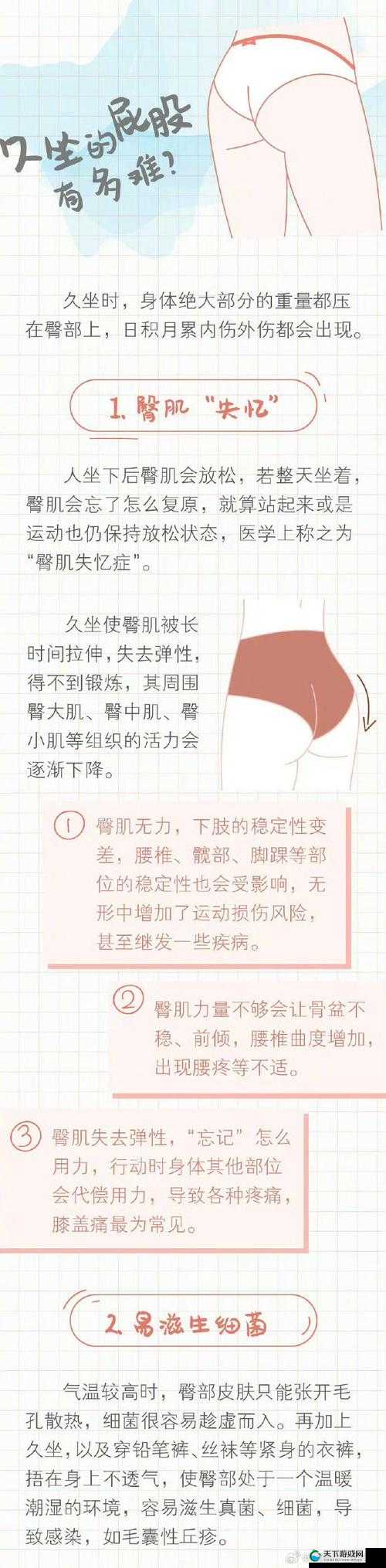 探索屁股我最美第 146 关的独特魅力与关卡精彩之处
