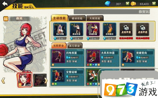 街篮生涯第五章，抢断三星通关秘籍大公开