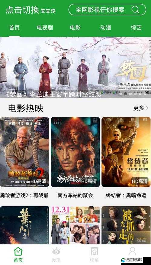 青椒影视 2.6.5：一款功能强大的影视播放软件