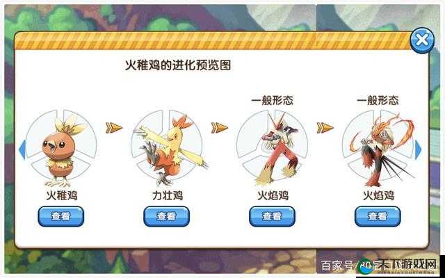 口袋妖怪重制火焰鸡技能搭配攻略