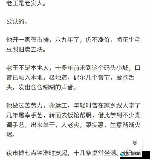 保安情缘老王的憨厚老实与许静的温柔善良之情感故事