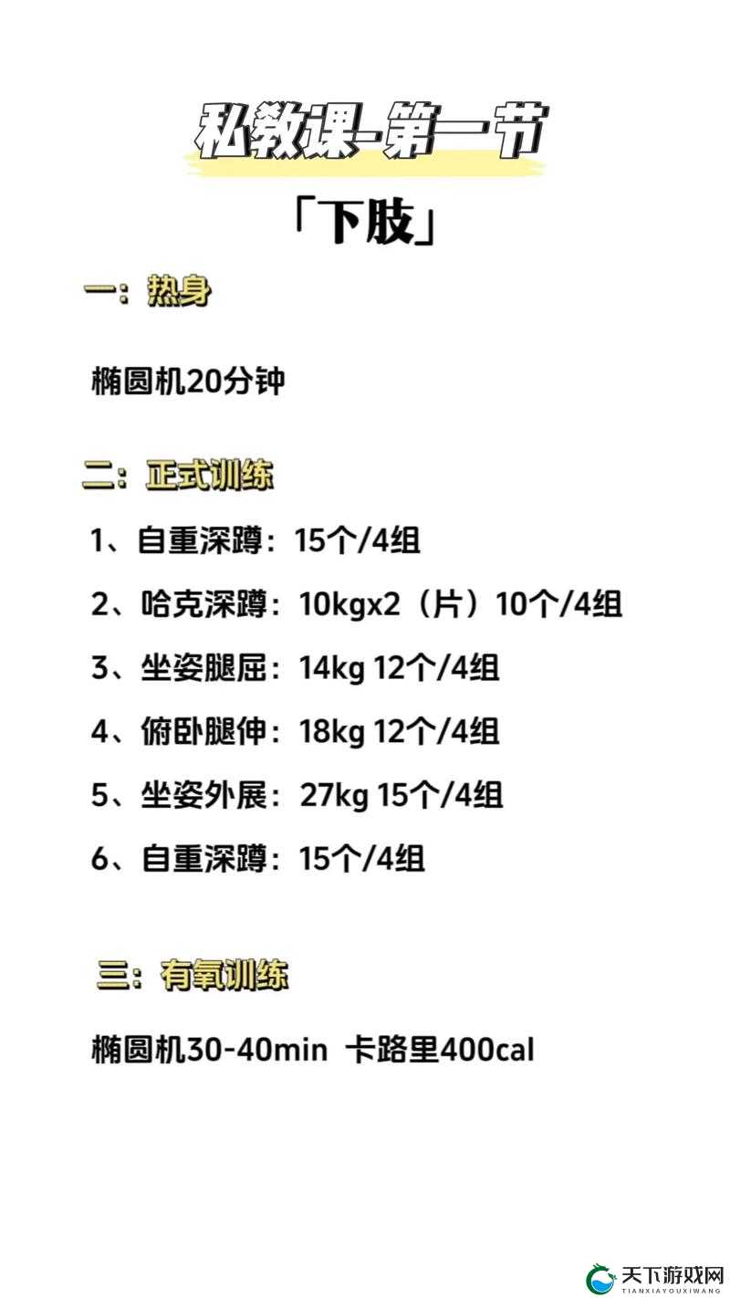 私教 1V2 训练思路：打造高效个性化训练方案提升效果