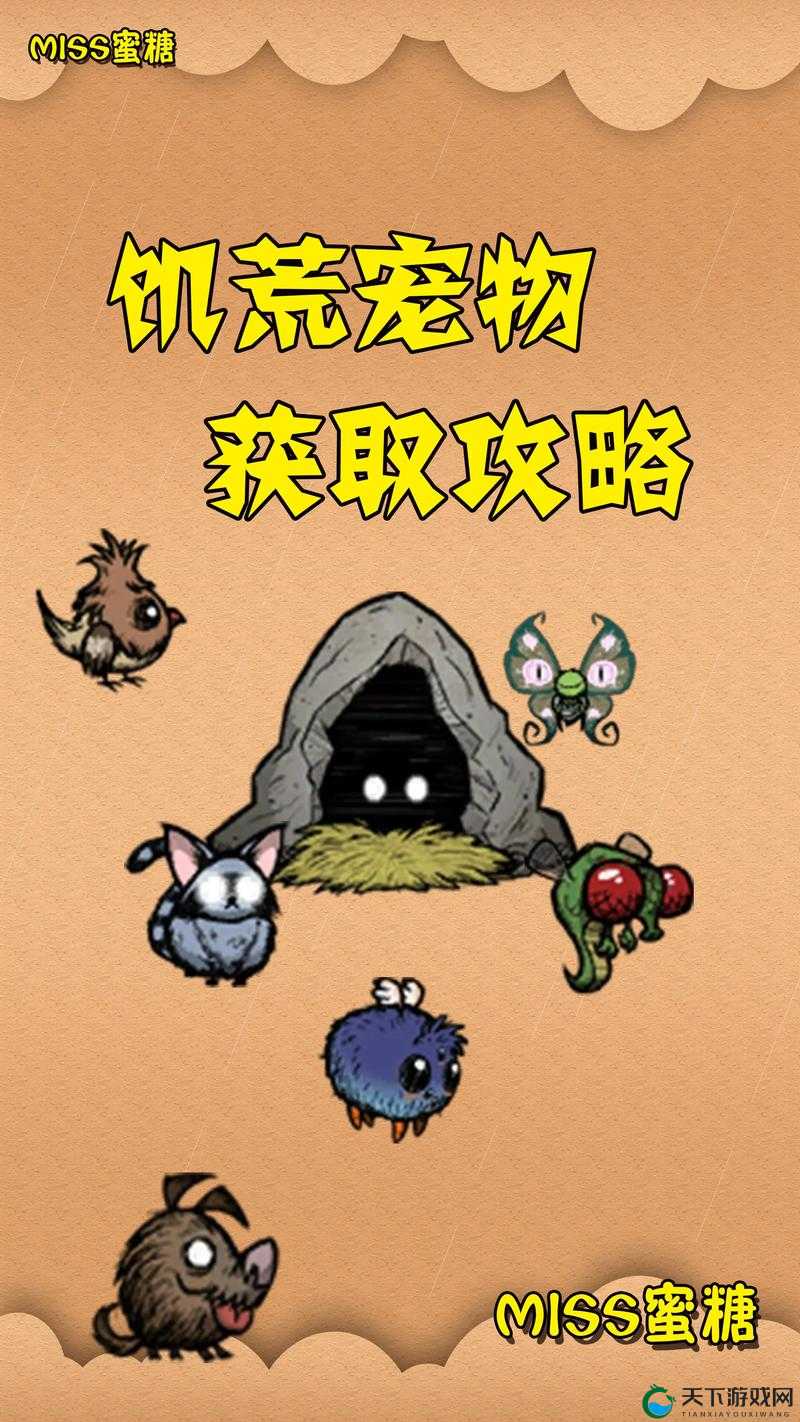饥荒手机版新宠儿,海盗狐狸Mod大揭秘