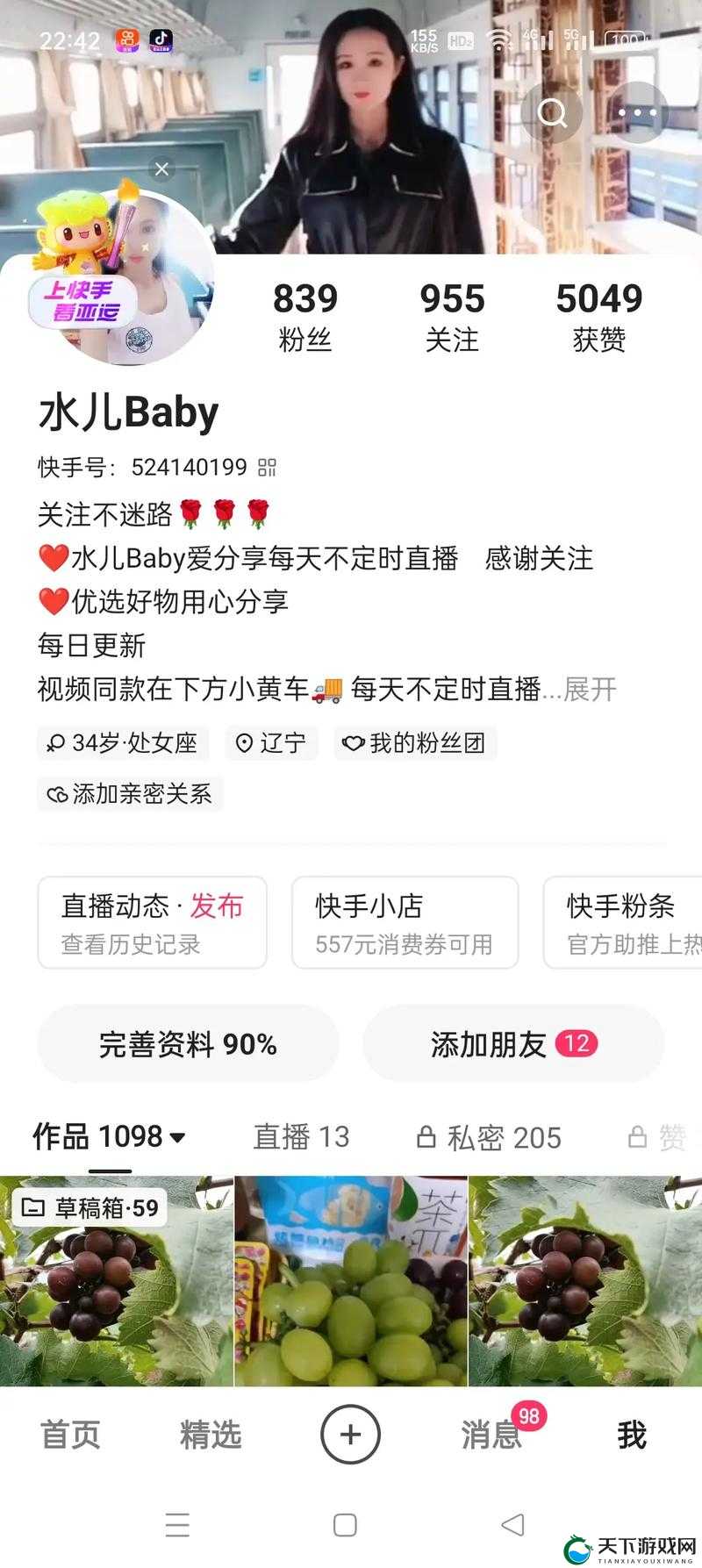 小扫货水叫出来最简单处理迎来新主播，网友：全新体验，尽在直播间