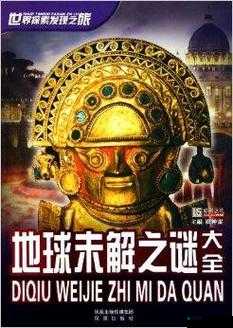 威久国际精彩视频怎么观看：探索未知世界的精彩之旅
