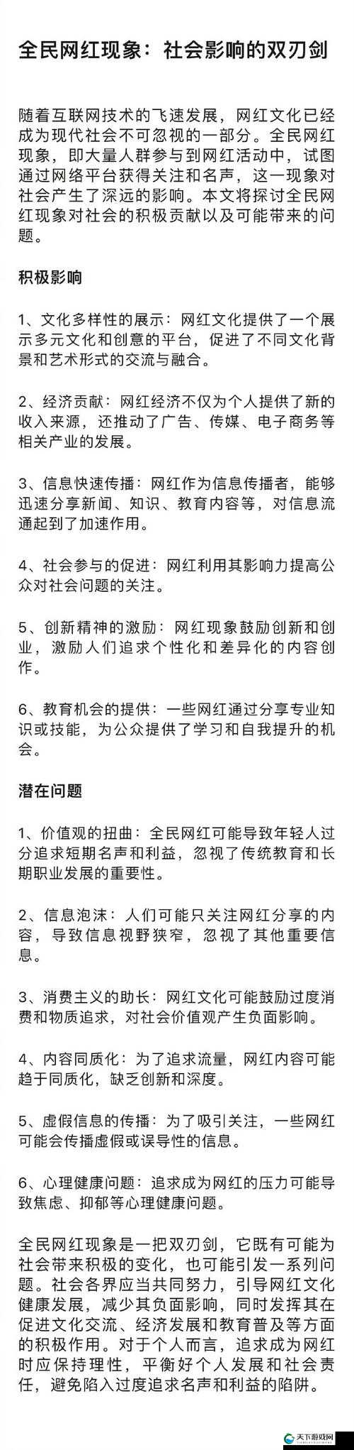 啊哈哈哼啊哈网络爆红之引发全民热议与追捧现象探讨
