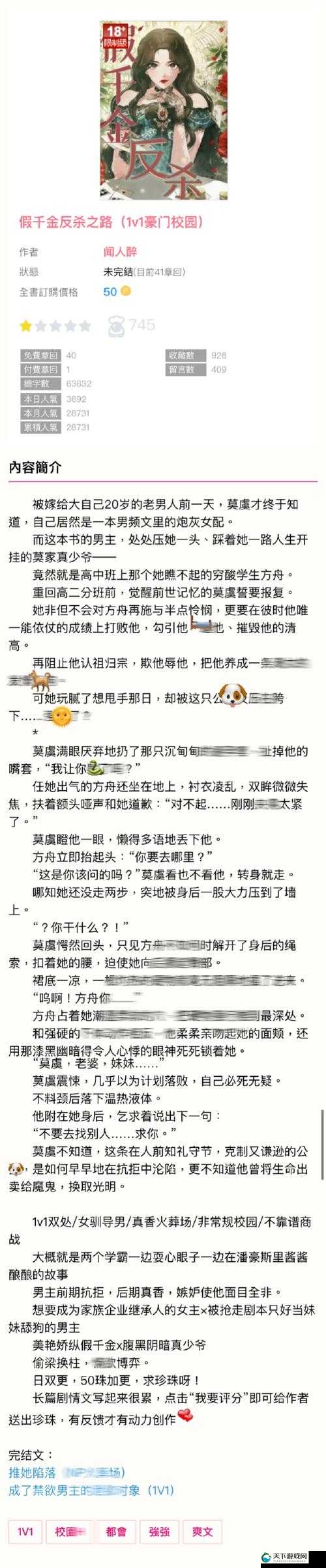 岁岁常欢愉校园 1V1 结局：青春爱恋永留存