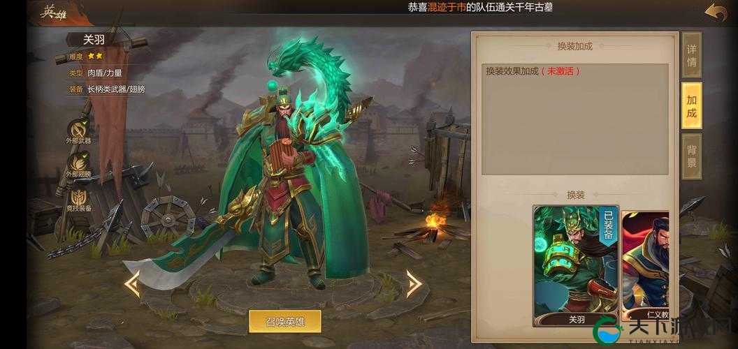 天天幻灵首充英雄关羽，暴力输出的绝对首选