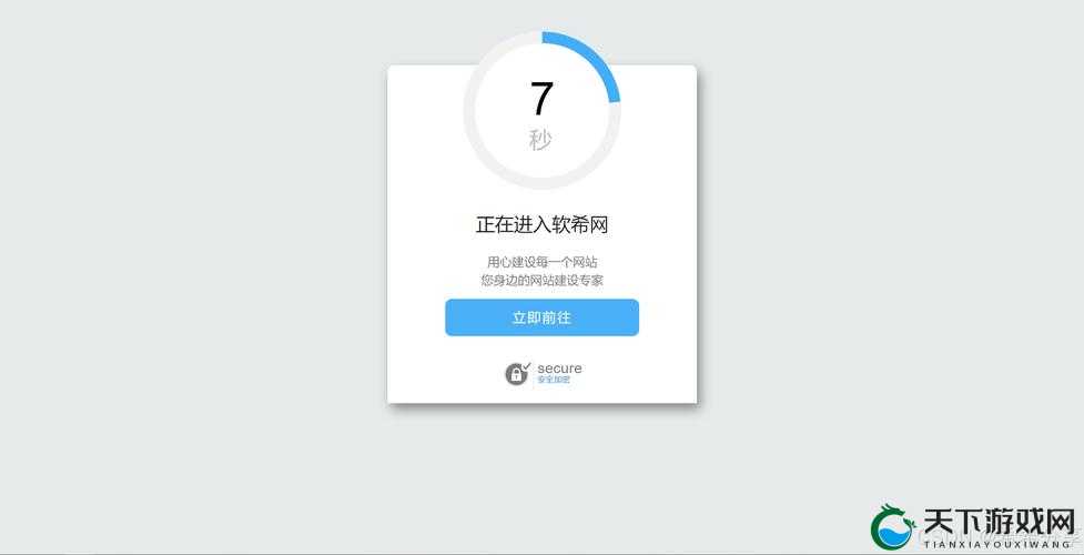 miya1173 跳转接口：安全稳定的跳转平台