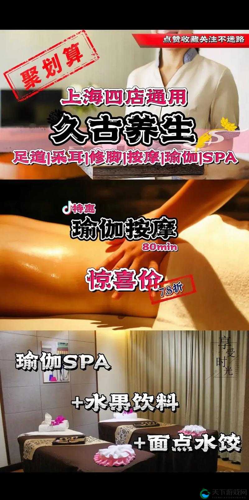 一对二做精油按摩：创新独特的按摩体验等你来感受