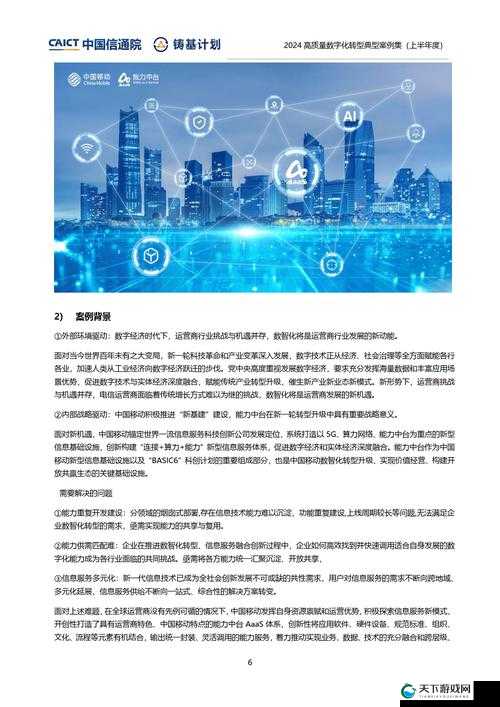日本-Windows-Server:企业数字化转型的可靠选择