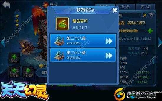 天天幻灵长坂坡之战特色玩法攻略