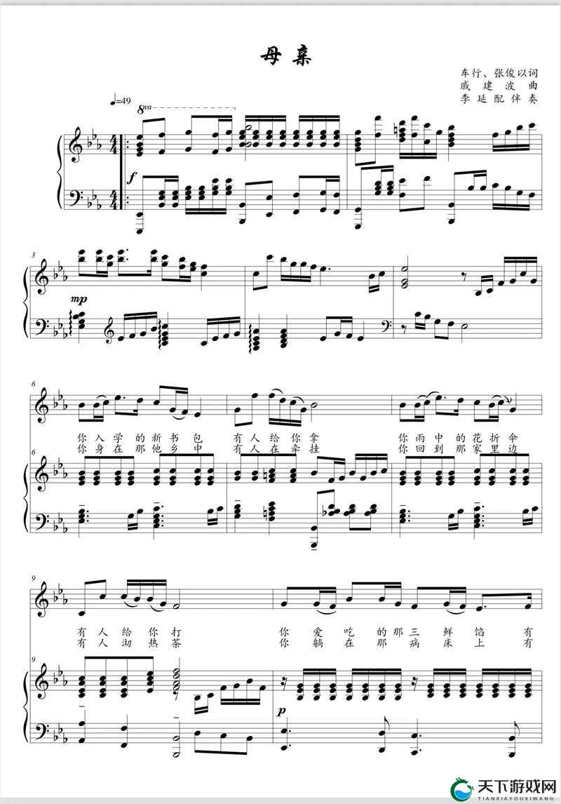 感人母亲とが话しています歌曲：触动心灵的亲情倾诉之歌