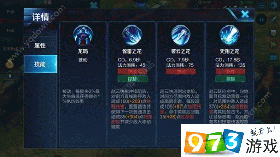 天天幻灵赵云技能详解，超强后排单体