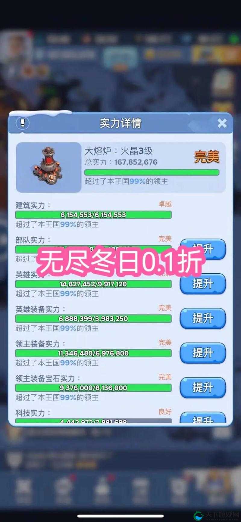 无尽冬日火晶时代建筑升级详解之全面解读与深度分析