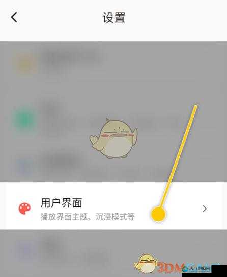 椒盐音乐减弱流光效果设置方法：让音乐更具层次感