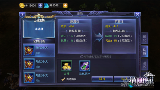 猎魔传说伙伴培养系统玩法详解