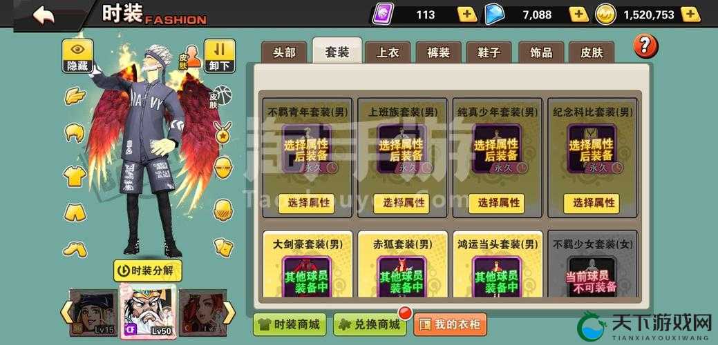 街篮手游时装慵懒裤，属性加点攻略大揭秘
