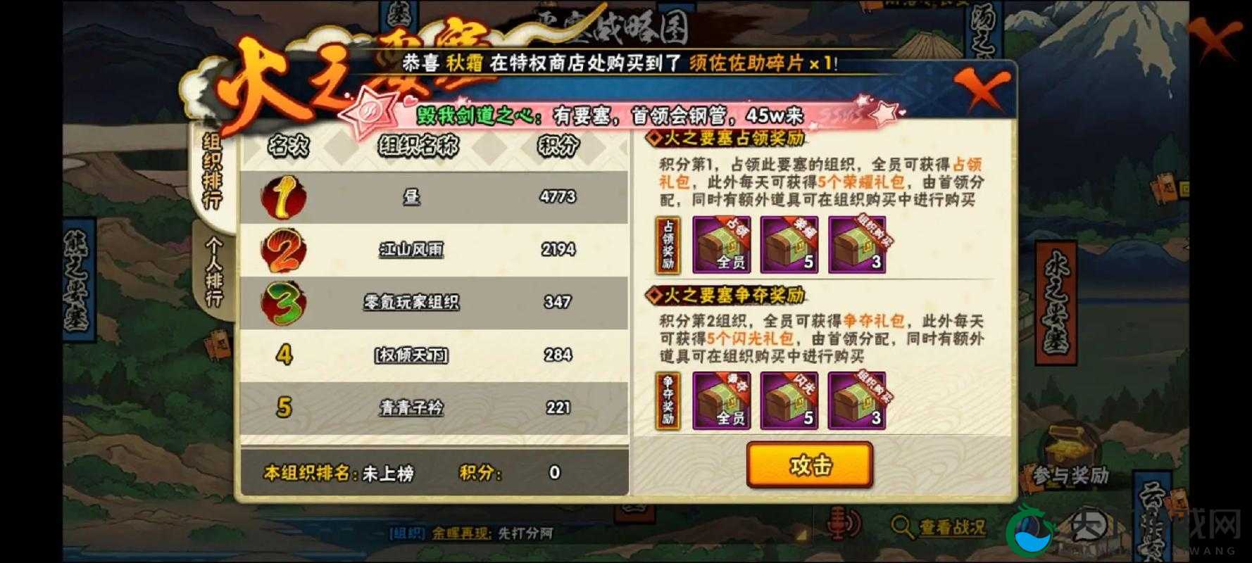 火影忍者手游要塞改版玩家评价
