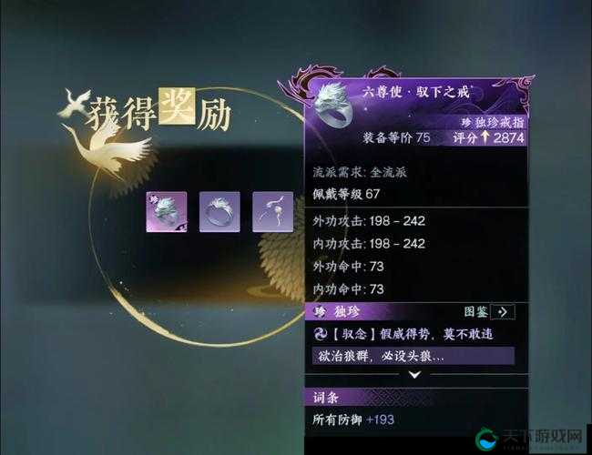 龙戒手游红装碎片获得途径攻略