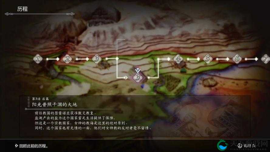 三角战略结局路线攻略全解：深入探索游戏各结局路线走向