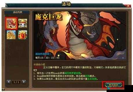 猎魔勇士世界BOSS系统玩法解析