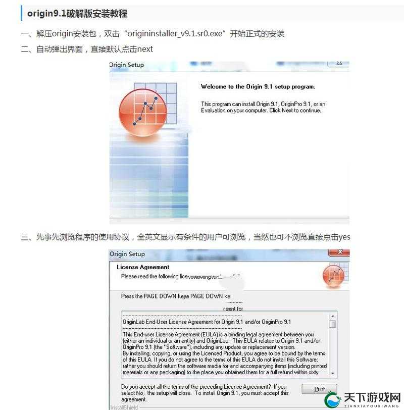 如何获取 9.1 版本最新免费版详细教程及注意事项