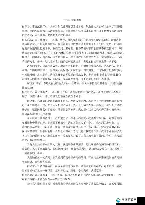 能让我流水水的一千字:探索令人心动的文字之旅