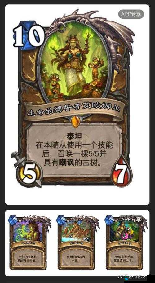 炉石传说加基森术士新卡公布,蓝卡法术血怒药水深度解析