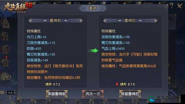 九阴真经3D，关键词深度解析与闯荡江湖的正确姿势